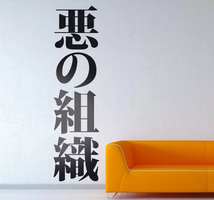 Vinilo decorativo texto Street fighter - TenVinilo