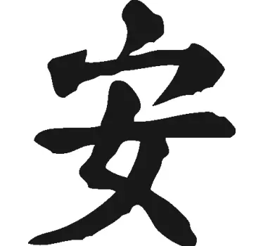 Pegatina tranquilo escritura oriental - TenVinilo